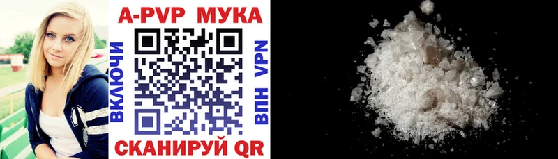 Альфа ПВП СК  купить наркотик  Ворсма 