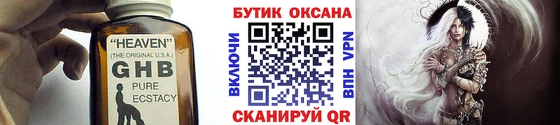блэк спрут tor  Ворсма  БУТИРАТ бутик  где купить наркотик 