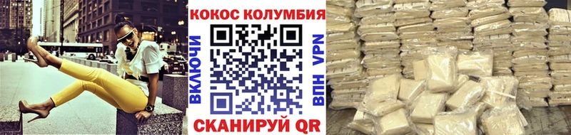 Cocaine Columbia Ворсма