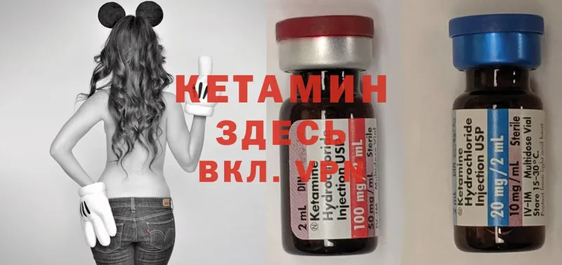 Кетамин ketamine  где найти наркотики  Ворсма 