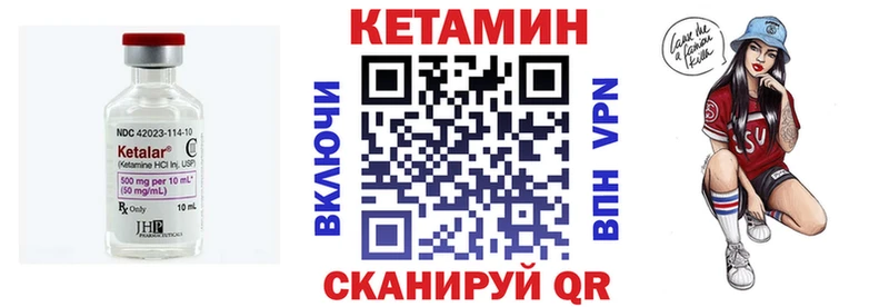 Кетамин ketamine Ворсма