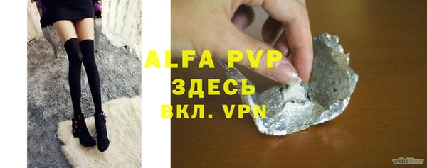 ALPHA-PVP Бородино