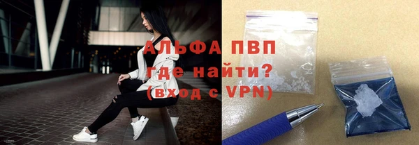 ALPHA-PVP Бородино