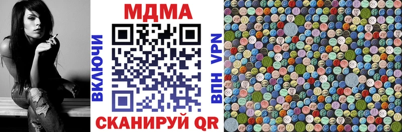 блэк спрут вход  Ворсма  MDMA Molly 