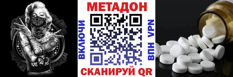 Метадон мёд  где найти   Ворсма 
